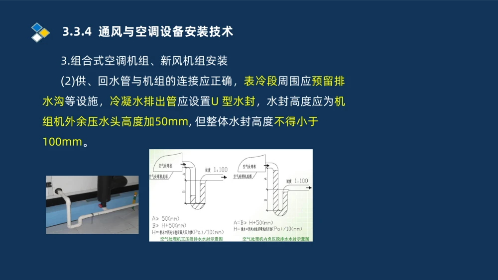 008-2025一建机电冲刺建筑管道电气通风空调安装技术_2026年一级建造师_2026年一建机电_2025年一建机电SVIP_04-冲刺串讲✿考点强化✿小灶集训_32-机电《冲刺串讲班》刘忠海SMR_讲义