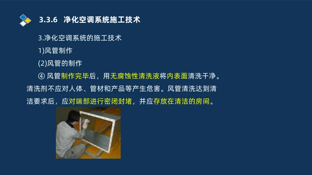 008-2025一建机电冲刺建筑管道电气通风空调安装技术_2026年一级建造师_2026年一建机电_2025年一建机电SVIP_04-冲刺串讲✿考点强化✿小灶集训_32-机电《冲刺串讲班》刘忠海SMR_讲义