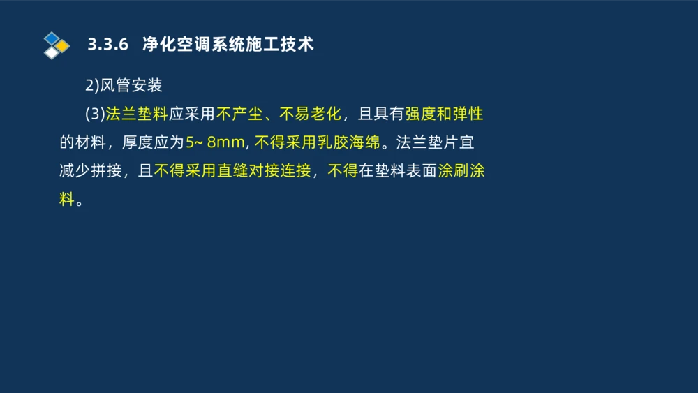 008-2025一建机电冲刺建筑管道电气通风空调安装技术_2026年一级建造师_2026年一建机电_2025年一建机电SVIP_04-冲刺串讲✿考点强化✿小灶集训_32-机电《冲刺串讲班》刘忠海SMR_讲义