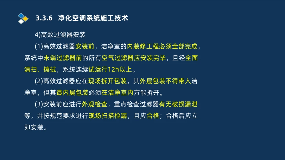 008-2025一建机电冲刺建筑管道电气通风空调安装技术_2026年一级建造师_2026年一建机电_2025年一建机电SVIP_04-冲刺串讲✿考点强化✿小灶集训_32-机电《冲刺串讲班》刘忠海SMR_讲义