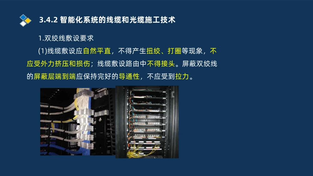 008-2025一建机电冲刺建筑管道电气通风空调安装技术_2026年一级建造师_2026年一建机电_2025年一建机电SVIP_04-冲刺串讲✿考点强化✿小灶集训_32-机电《冲刺串讲班》刘忠海SMR_讲义