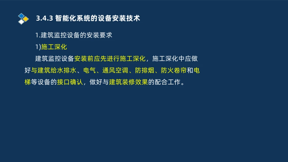 008-2025一建机电冲刺建筑管道电气通风空调安装技术_2026年一级建造师_2026年一建机电_2025年一建机电SVIP_04-冲刺串讲✿考点强化✿小灶集训_32-机电《冲刺串讲班》刘忠海SMR_讲义