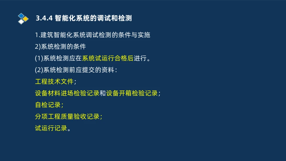 008-2025一建机电冲刺建筑管道电气通风空调安装技术_2026年一级建造师_2026年一建机电_2025年一建机电SVIP_04-冲刺串讲✿考点强化✿小灶集训_32-机电《冲刺串讲班》刘忠海SMR_讲义