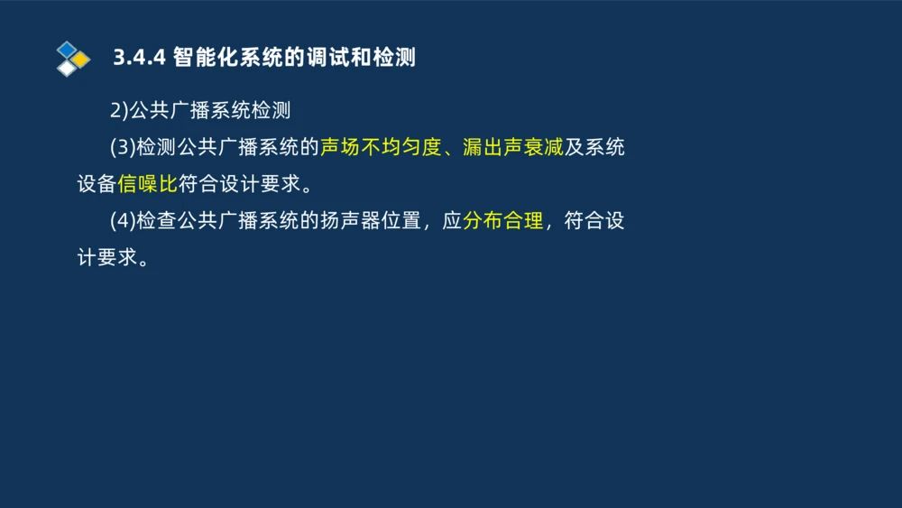 008-2025一建机电冲刺建筑管道电气通风空调安装技术_2026年一级建造师_2026年一建机电_2025年一建机电SVIP_04-冲刺串讲✿考点强化✿小灶集训_32-机电《冲刺串讲班》刘忠海SMR_讲义