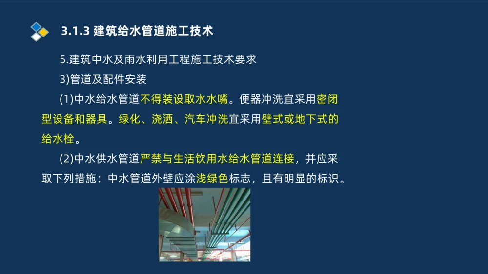 008-2025一建机电冲刺建筑管道电气通风空调安装技术_2026年一级建造师_2026年一建机电_2025年一建机电SVIP_04-冲刺串讲✿考点强化✿小灶集训_32-机电《冲刺串讲班》刘忠海SMR_讲义