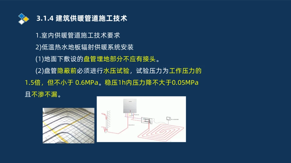 008-2025一建机电冲刺建筑管道电气通风空调安装技术_2026年一级建造师_2026年一建机电_2025年一建机电SVIP_04-冲刺串讲✿考点强化✿小灶集训_32-机电《冲刺串讲班》刘忠海SMR_讲义