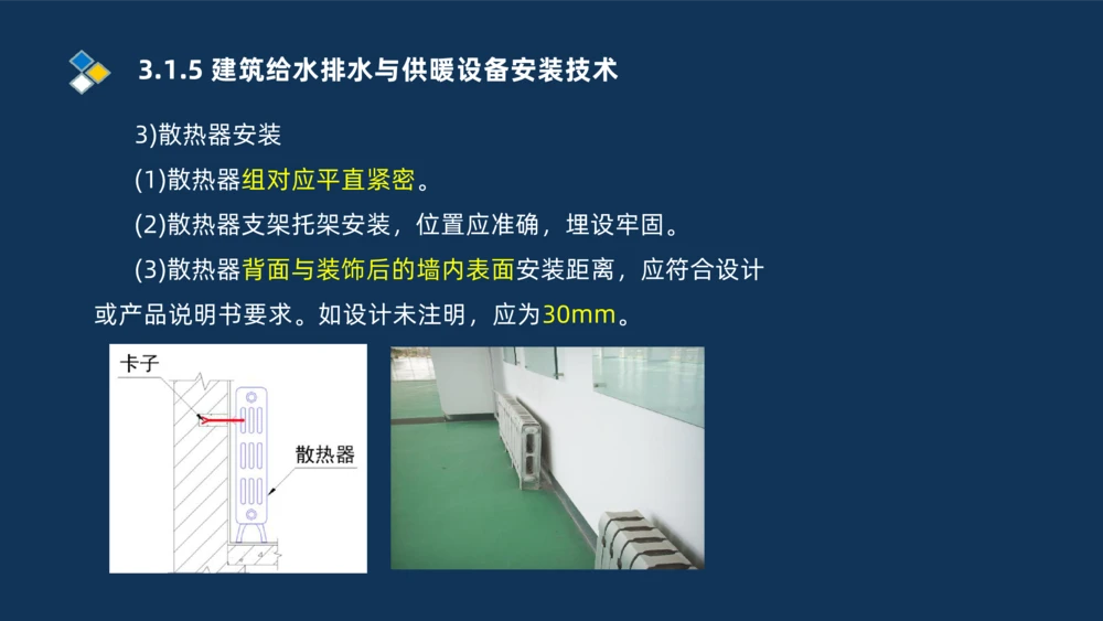008-2025一建机电冲刺建筑管道电气通风空调安装技术_2026年一级建造师_2026年一建机电_2025年一建机电SVIP_04-冲刺串讲✿考点强化✿小灶集训_32-机电《冲刺串讲班》刘忠海SMR_讲义