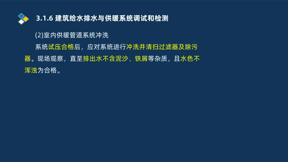 008-2025一建机电冲刺建筑管道电气通风空调安装技术_2026年一级建造师_2026年一建机电_2025年一建机电SVIP_04-冲刺串讲✿考点强化✿小灶集训_32-机电《冲刺串讲班》刘忠海SMR_讲义
