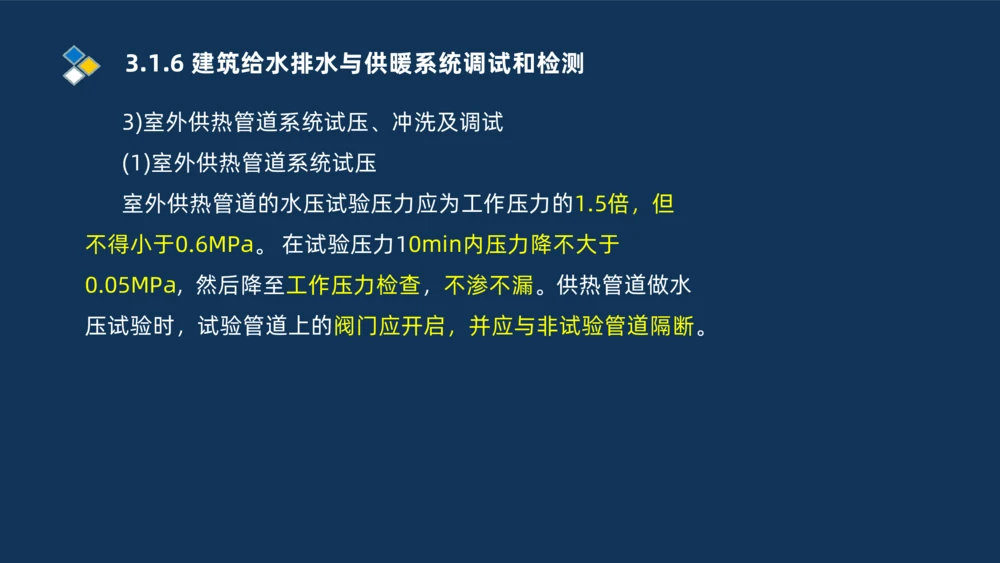 008-2025一建机电冲刺建筑管道电气通风空调安装技术_2026年一级建造师_2026年一建机电_2025年一建机电SVIP_04-冲刺串讲✿考点强化✿小灶集训_32-机电《冲刺串讲班》刘忠海SMR_讲义
