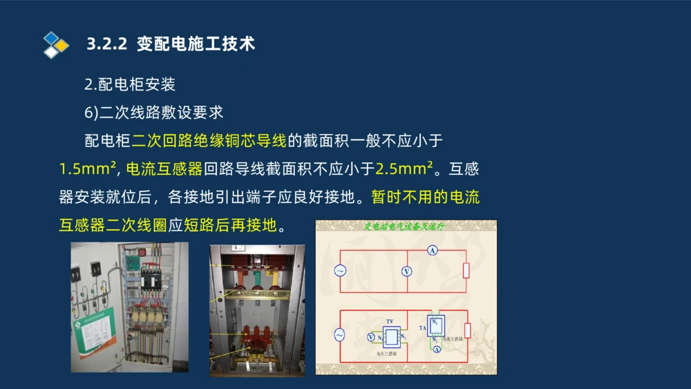 008-2025一建机电冲刺建筑管道电气通风空调安装技术_2026年一级建造师_2026年一建机电_2025年一建机电SVIP_04-冲刺串讲✿考点强化✿小灶集训_32-机电《冲刺串讲班》刘忠海SMR_讲义