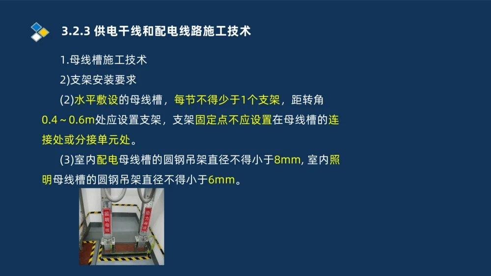 008-2025一建机电冲刺建筑管道电气通风空调安装技术_2026年一级建造师_2026年一建机电_2025年一建机电SVIP_04-冲刺串讲✿考点强化✿小灶集训_32-机电《冲刺串讲班》刘忠海SMR_讲义