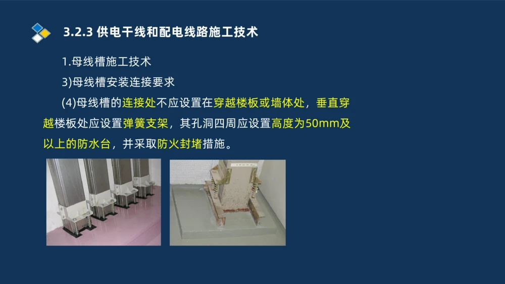 008-2025一建机电冲刺建筑管道电气通风空调安装技术_2026年一级建造师_2026年一建机电_2025年一建机电SVIP_04-冲刺串讲✿考点强化✿小灶集训_32-机电《冲刺串讲班》刘忠海SMR_讲义