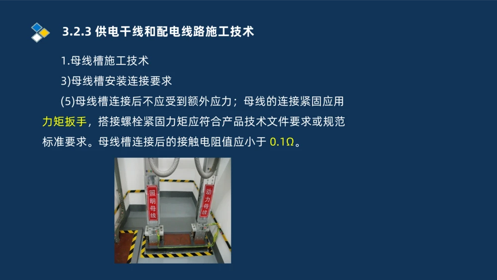 008-2025一建机电冲刺建筑管道电气通风空调安装技术_2026年一级建造师_2026年一建机电_2025年一建机电SVIP_04-冲刺串讲✿考点强化✿小灶集训_32-机电《冲刺串讲班》刘忠海SMR_讲义
