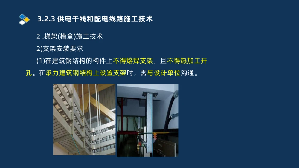 008-2025一建机电冲刺建筑管道电气通风空调安装技术_2026年一级建造师_2026年一建机电_2025年一建机电SVIP_04-冲刺串讲✿考点强化✿小灶集训_32-机电《冲刺串讲班》刘忠海SMR_讲义