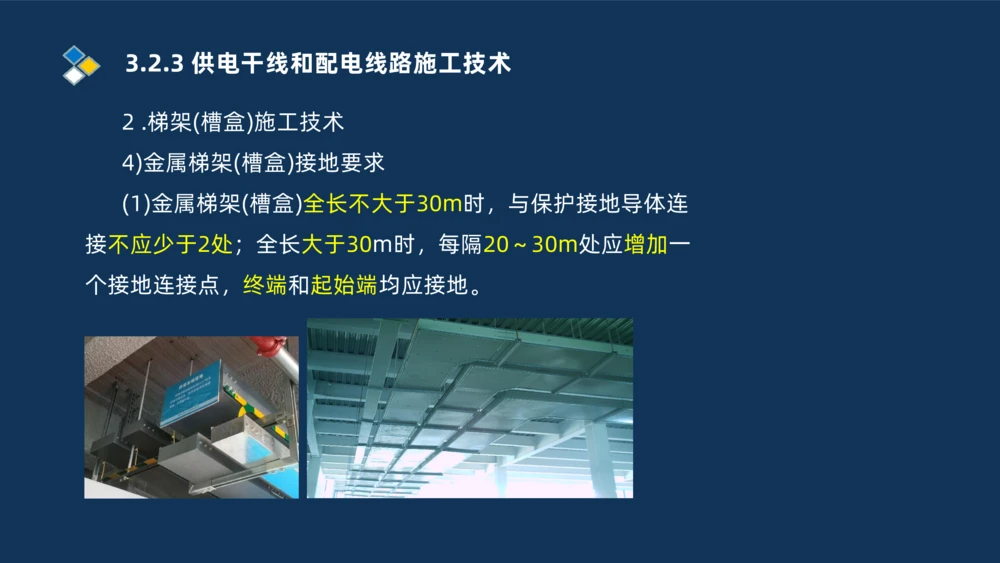 008-2025一建机电冲刺建筑管道电气通风空调安装技术_2026年一级建造师_2026年一建机电_2025年一建机电SVIP_04-冲刺串讲✿考点强化✿小灶集训_32-机电《冲刺串讲班》刘忠海SMR_讲义