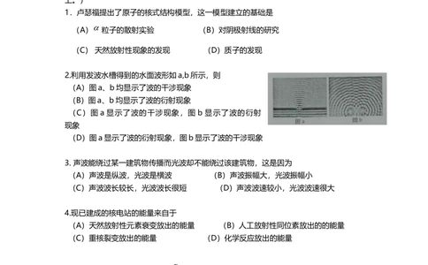 2010年高考物理试卷（上海）（空白卷）_物理历年高考真题_新&middot;Word版2008-2025&middot;高考物理真题_物理（按省份分类）2008-2025_2008-2025&middot;（上海）物理高考真题
