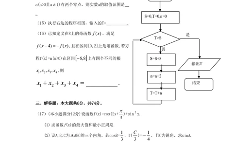 2009年高考数学试卷（理）（山东）（空白卷）_历年高考真题合集_数学历年高考真题_新&middot;PDF版2008-2025&middot;高考数学真题_数学（按试卷类型分类）2008-2025_自主命题卷&middot;数学（2008-2025）