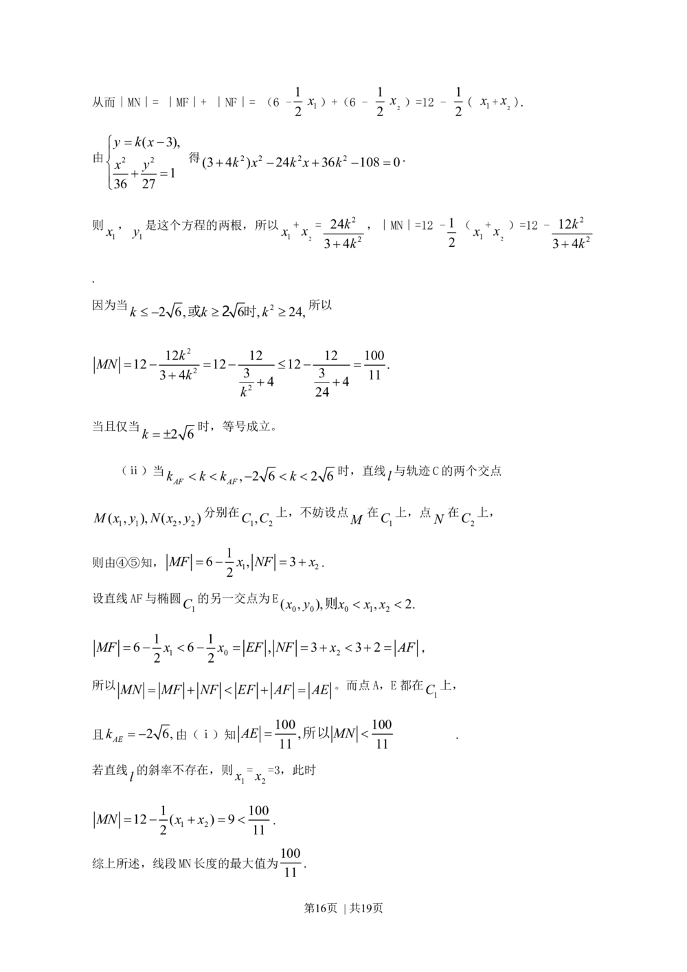 2009年高考数学试卷（理）（湖南）（解析卷）_历年高考真题合集_数学历年高考真题_新&middot;Word版2008-2025&middot;高考数学真题_数学（按省份分类）2008-2025_2008-2025&middot;（湖南）数学高考真题