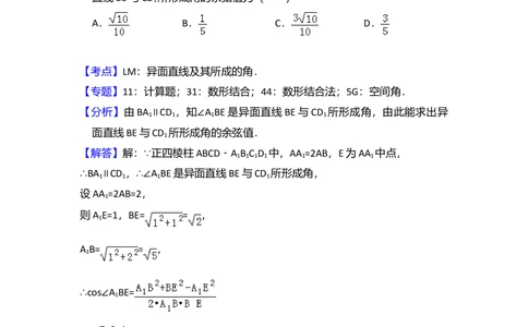 2009年高考数学试卷（文）（全国卷Ⅱ）（解析卷）_历年高考真题合集_数学历年高考真题_新&middot;Word版2008-2025&middot;高考数学真题_数学（按省份分类）2008-2025_2008-2025&middot;（西藏）数学高考真题