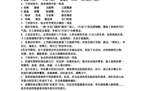 2010年高考语文试卷（山东）（空白卷）_语文历年高考真题_新&middot;PDF版2008-2025&middot;高考语文真题_语文（按年份分类）2008-2025_2010&middot;语文高考真题