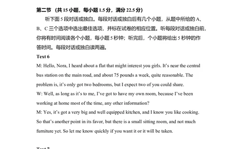 2010年高考英语试卷（新课标Ⅱ卷）（解析卷）_英语历年高考真题_新&middot;Word版2008-2025&middot;高考英语真题_英语（按省份分类）2008-2025_2008-2025&middot;（吉林）英语高考真题