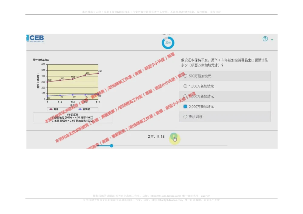20170920_2025春招题库汇总_十大行测题库_2023年十大热门题库更新中_11、SH-1汇总_按年份分类_2018年新题_普华20180615_2.普华真题包