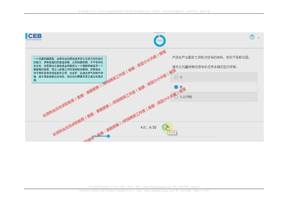 20170920_2025春招题库汇总_十大行测题库_2023年十大热门题库更新中_11、SH-1汇总_按年份分类_2018年新题_普华20180615_2.普华真题包