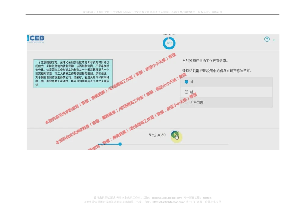 20170920_2025春招题库汇总_十大行测题库_2023年十大热门题库更新中_11、SH-1汇总_按年份分类_2018年新题_普华20180615_2.普华真题包