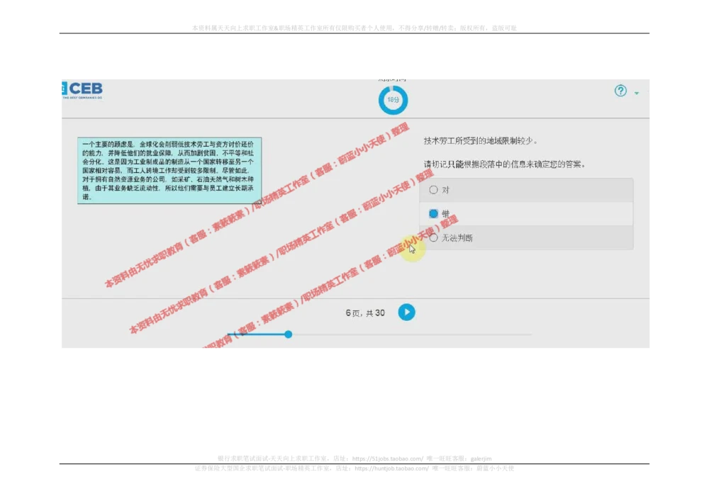 20170920_2025春招题库汇总_十大行测题库_2023年十大热门题库更新中_11、SH-1汇总_按年份分类_2018年新题_普华20180615_2.普华真题包