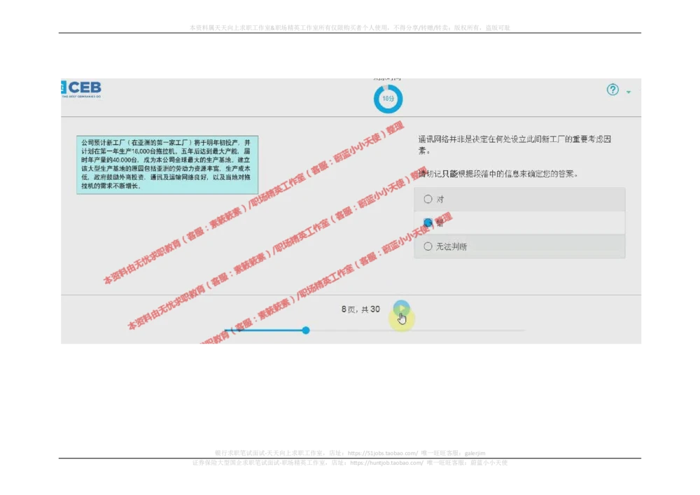 20170920_2025春招题库汇总_十大行测题库_2023年十大热门题库更新中_11、SH-1汇总_按年份分类_2018年新题_普华20180615_2.普华真题包