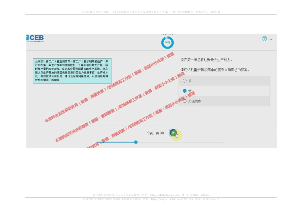 20170920_2025春招题库汇总_十大行测题库_2023年十大热门题库更新中_11、SH-1汇总_按年份分类_2018年新题_普华20180615_2.普华真题包