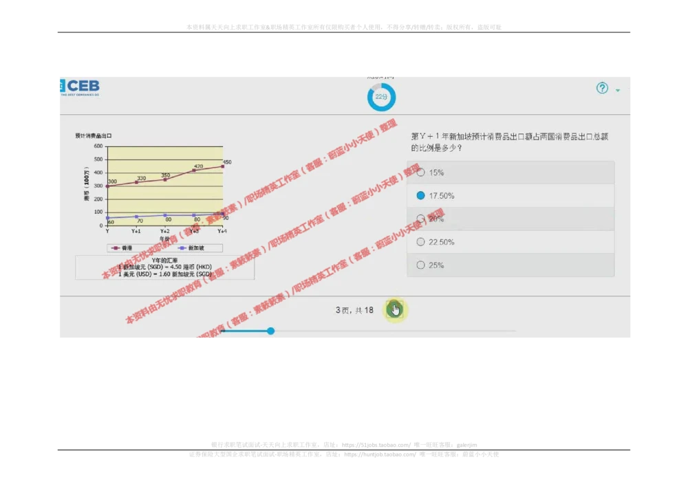 20170920_2025春招题库汇总_十大行测题库_2023年十大热门题库更新中_11、SH-1汇总_按年份分类_2018年新题_普华20180615_2.普华真题包