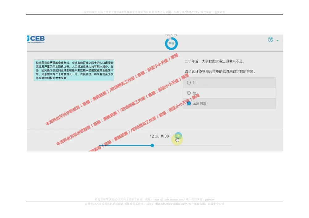 20170920_2025春招题库汇总_十大行测题库_2023年十大热门题库更新中_11、SH-1汇总_按年份分类_2018年新题_普华20180615_2.普华真题包