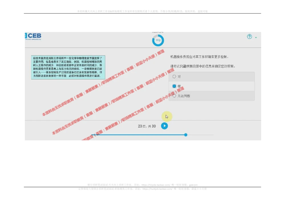 20170920_2025春招题库汇总_十大行测题库_2023年十大热门题库更新中_11、SH-1汇总_按年份分类_2018年新题_普华20180615_2.普华真题包