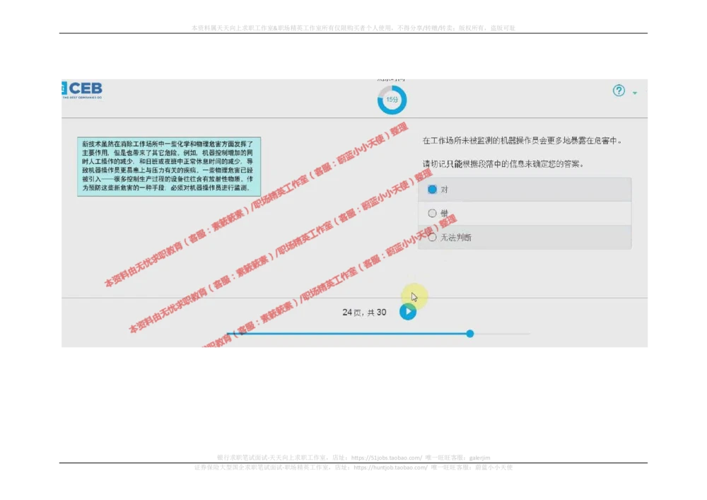 20170920_2025春招题库汇总_十大行测题库_2023年十大热门题库更新中_11、SH-1汇总_按年份分类_2018年新题_普华20180615_2.普华真题包