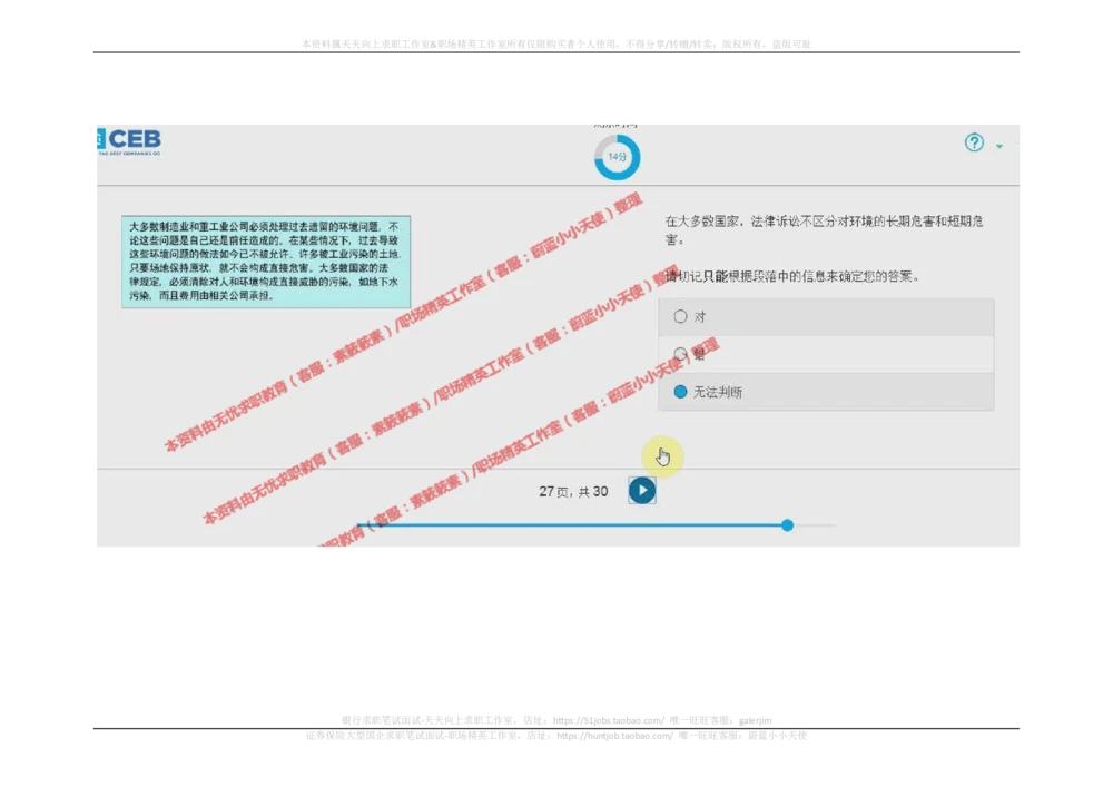 20170920_2025春招题库汇总_十大行测题库_2023年十大热门题库更新中_11、SH-1汇总_按年份分类_2018年新题_普华20180615_2.普华真题包