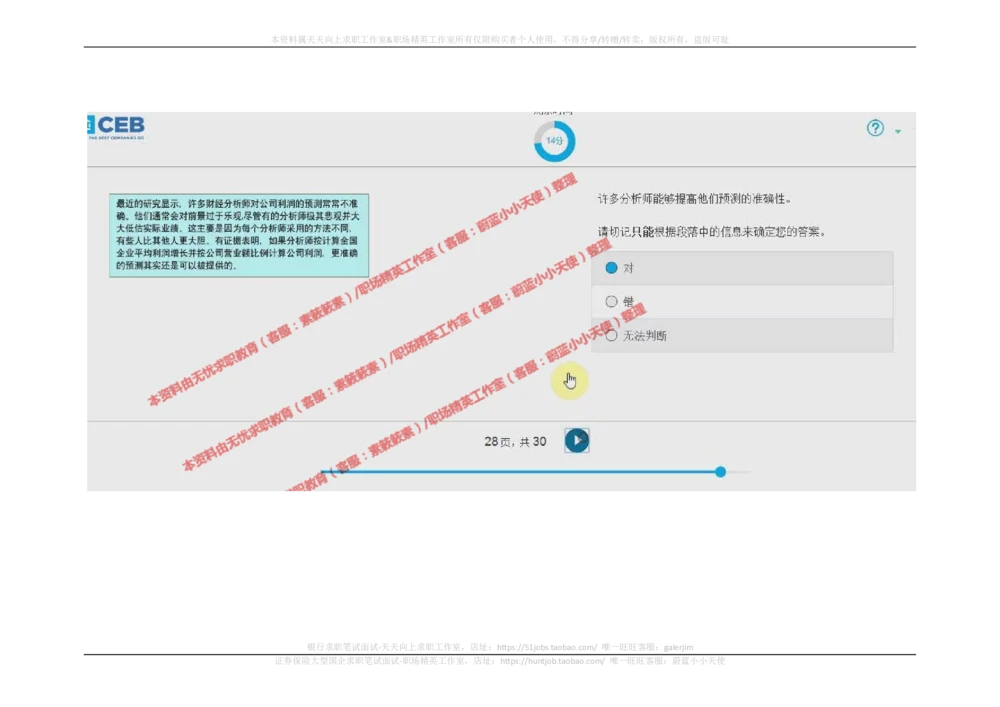 20170920_2025春招题库汇总_十大行测题库_2023年十大热门题库更新中_11、SH-1汇总_按年份分类_2018年新题_普华20180615_2.普华真题包