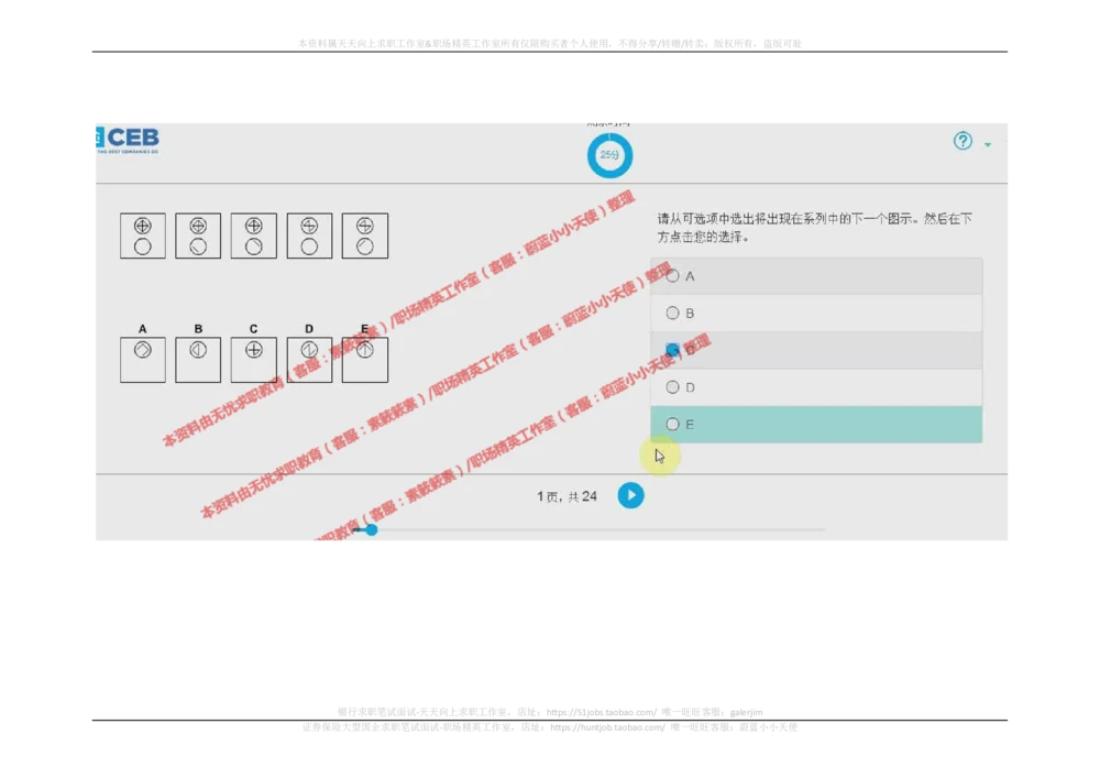 20170920_2025春招题库汇总_十大行测题库_2023年十大热门题库更新中_11、SH-1汇总_按年份分类_2018年新题_普华20180615_2.普华真题包
