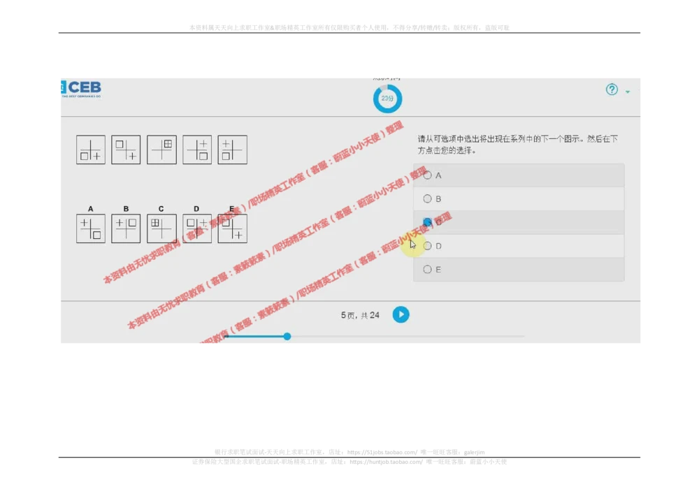 20170920_2025春招题库汇总_十大行测题库_2023年十大热门题库更新中_11、SH-1汇总_按年份分类_2018年新题_普华20180615_2.普华真题包