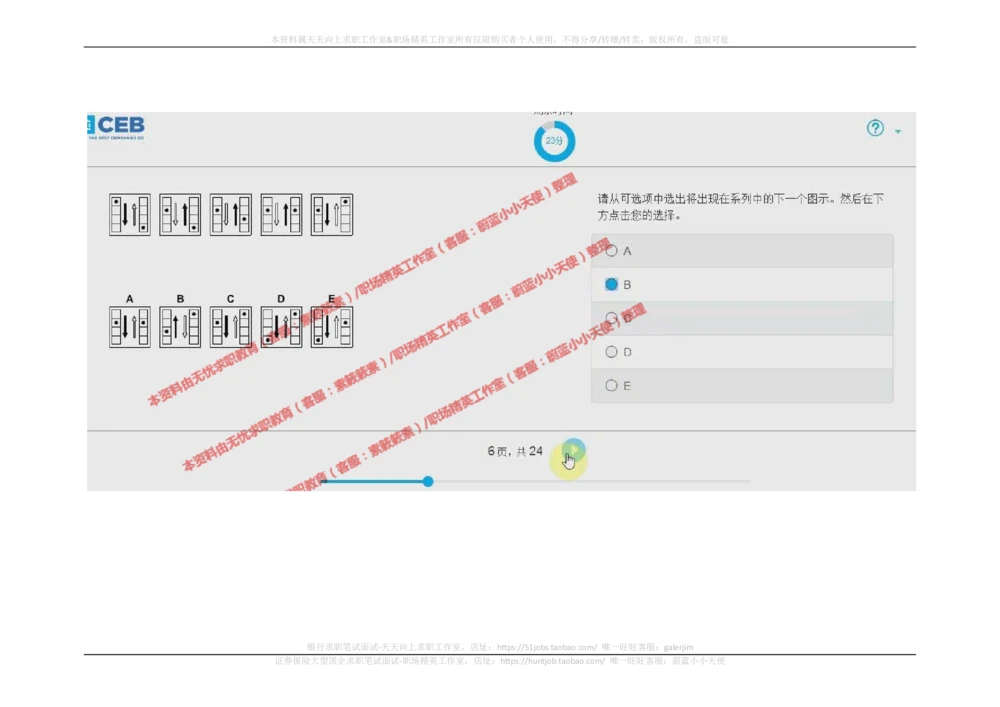 20170920_2025春招题库汇总_十大行测题库_2023年十大热门题库更新中_11、SH-1汇总_按年份分类_2018年新题_普华20180615_2.普华真题包