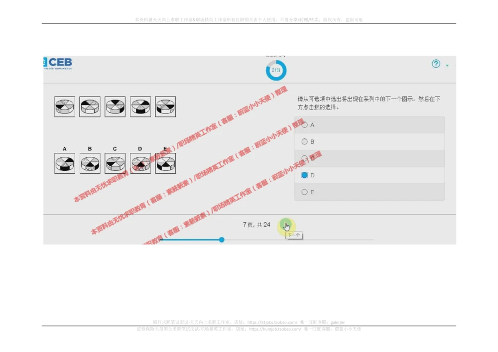 20170920_2025春招题库汇总_十大行测题库_2023年十大热门题库更新中_11、SH-1汇总_按年份分类_2018年新题_普华20180615_2.普华真题包