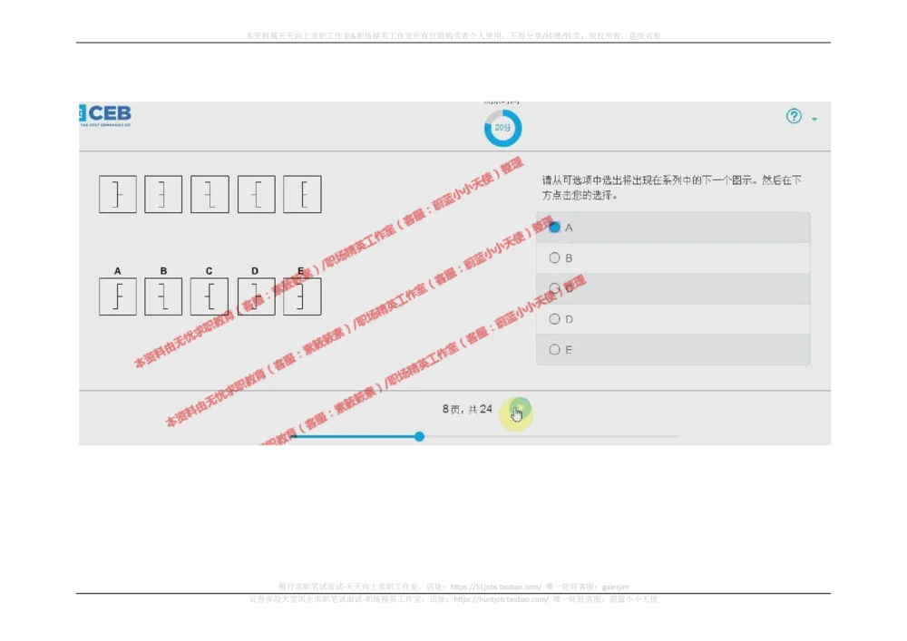20170920_2025春招题库汇总_十大行测题库_2023年十大热门题库更新中_11、SH-1汇总_按年份分类_2018年新题_普华20180615_2.普华真题包