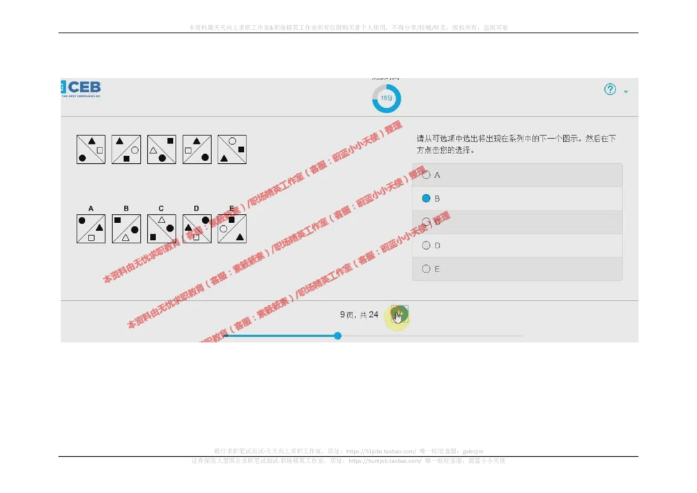 20170920_2025春招题库汇总_十大行测题库_2023年十大热门题库更新中_11、SH-1汇总_按年份分类_2018年新题_普华20180615_2.普华真题包