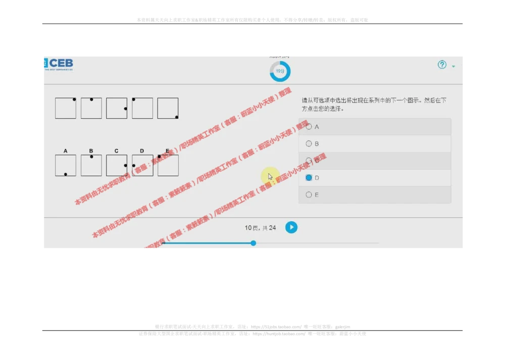 20170920_2025春招题库汇总_十大行测题库_2023年十大热门题库更新中_11、SH-1汇总_按年份分类_2018年新题_普华20180615_2.普华真题包