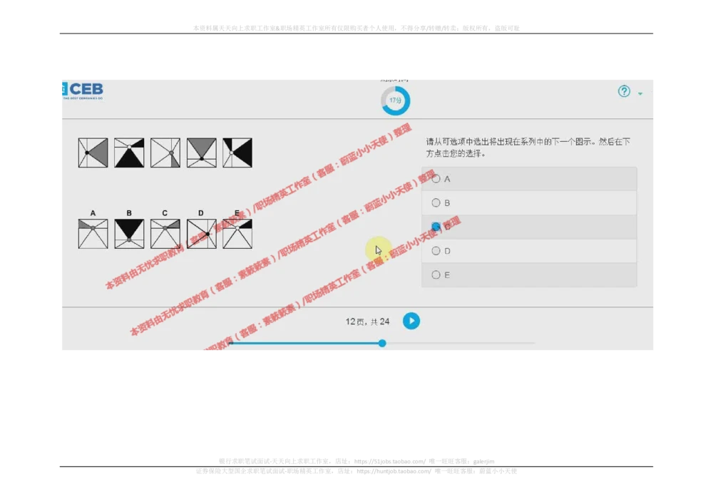 20170920_2025春招题库汇总_十大行测题库_2023年十大热门题库更新中_11、SH-1汇总_按年份分类_2018年新题_普华20180615_2.普华真题包