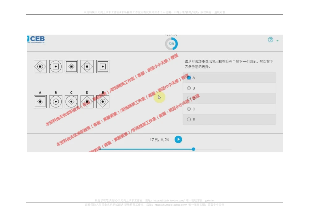 20170920_2025春招题库汇总_十大行测题库_2023年十大热门题库更新中_11、SH-1汇总_按年份分类_2018年新题_普华20180615_2.普华真题包