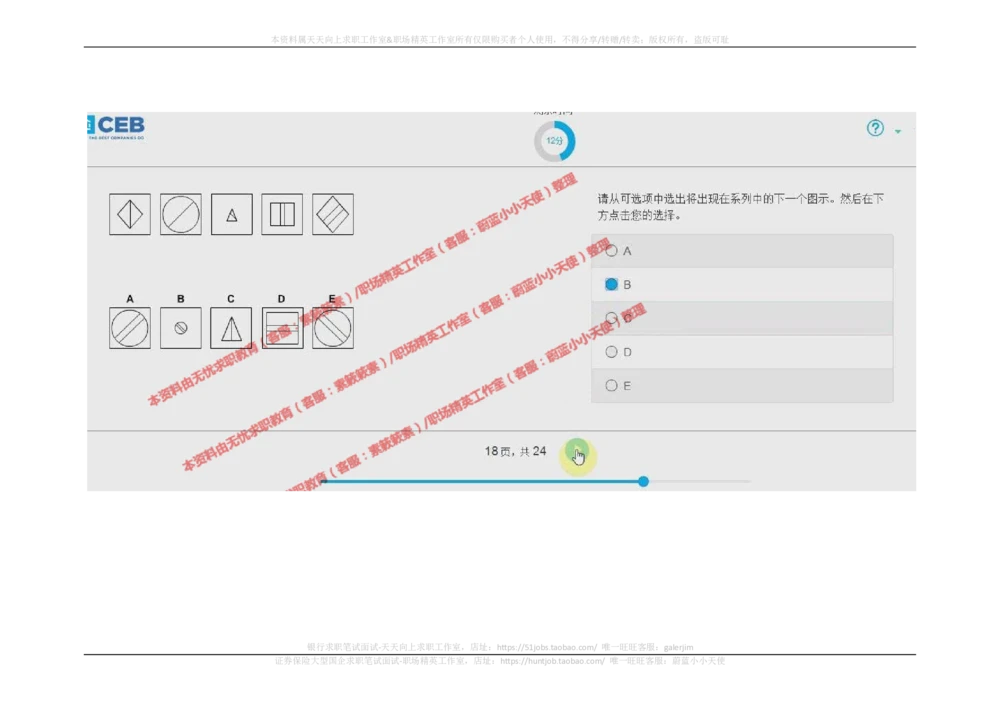 20170920_2025春招题库汇总_十大行测题库_2023年十大热门题库更新中_11、SH-1汇总_按年份分类_2018年新题_普华20180615_2.普华真题包
