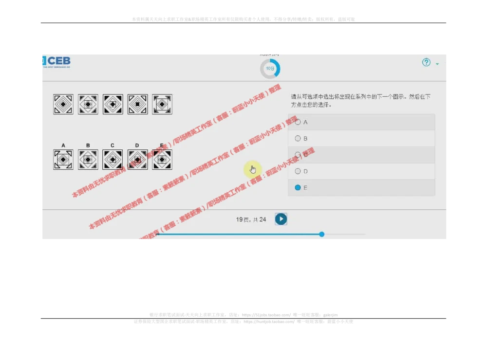 20170920_2025春招题库汇总_十大行测题库_2023年十大热门题库更新中_11、SH-1汇总_按年份分类_2018年新题_普华20180615_2.普华真题包