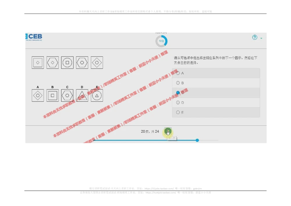 20170920_2025春招题库汇总_十大行测题库_2023年十大热门题库更新中_11、SH-1汇总_按年份分类_2018年新题_普华20180615_2.普华真题包
