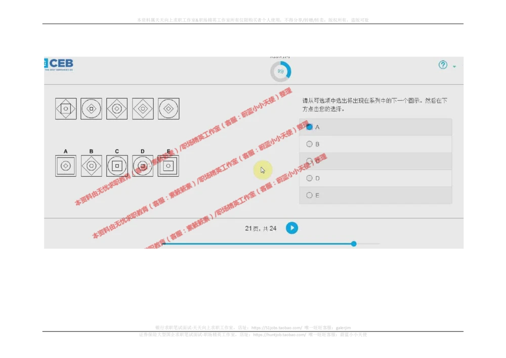 20170920_2025春招题库汇总_十大行测题库_2023年十大热门题库更新中_11、SH-1汇总_按年份分类_2018年新题_普华20180615_2.普华真题包